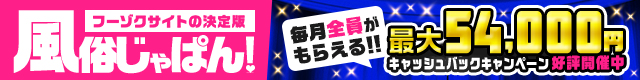五反田/品川デリヘルの情報盛り沢山！風俗じゃぱん