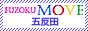 風俗ムーブ
