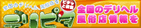 デリピタ